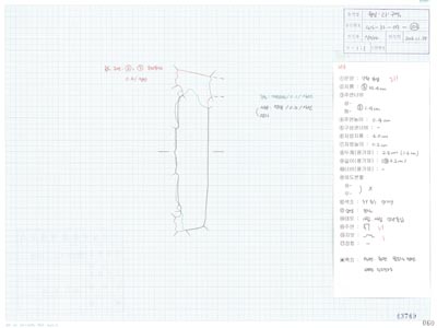 도면_사적 _경주 월성_월성 라구역 유물도면 ③ WS-라-09-(103)/수로 상부 라71.2 E16.7 수막새
