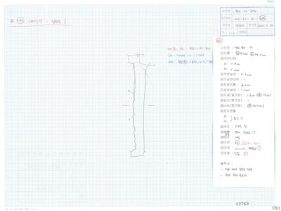 도면_사적 _경주 월성_월성 라구역 유물도면 ③ WS-라-10-(144)/건물지5 상부 라123 E6 수막새