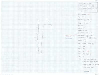 도면_사적 _경주 월성_월성 라구역 유물도면 ③ WS-라-09-(121)/석조유구 상부 라72.3 E3.4 수막새