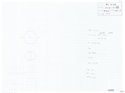 도면_사적 _경주 월성_월성 라구역 유물도면 ⑥ WS-라-12-(227) 방추차/지표수습 방추차