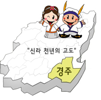 경주역사유적지구