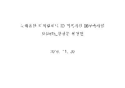 도면_보물_창경궁 통명전