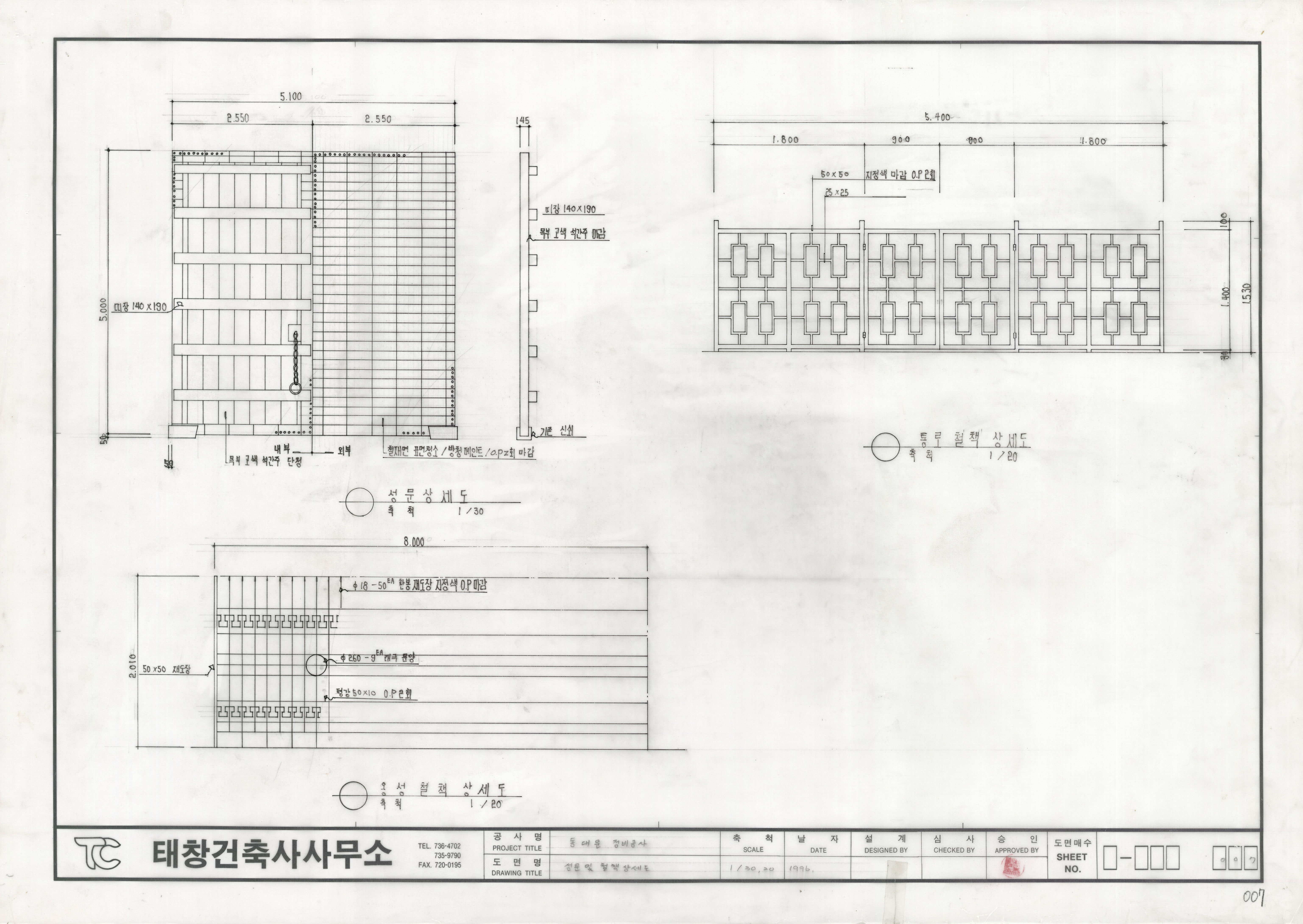 국가유산이미지 | 도면_보물 _서울 흥인지문_동대문 성문,통로 철책,옹성 철책 상세도 도면_보물 _서울 흥인지문_동대문 성문,통로 철책,옹성 철책... 