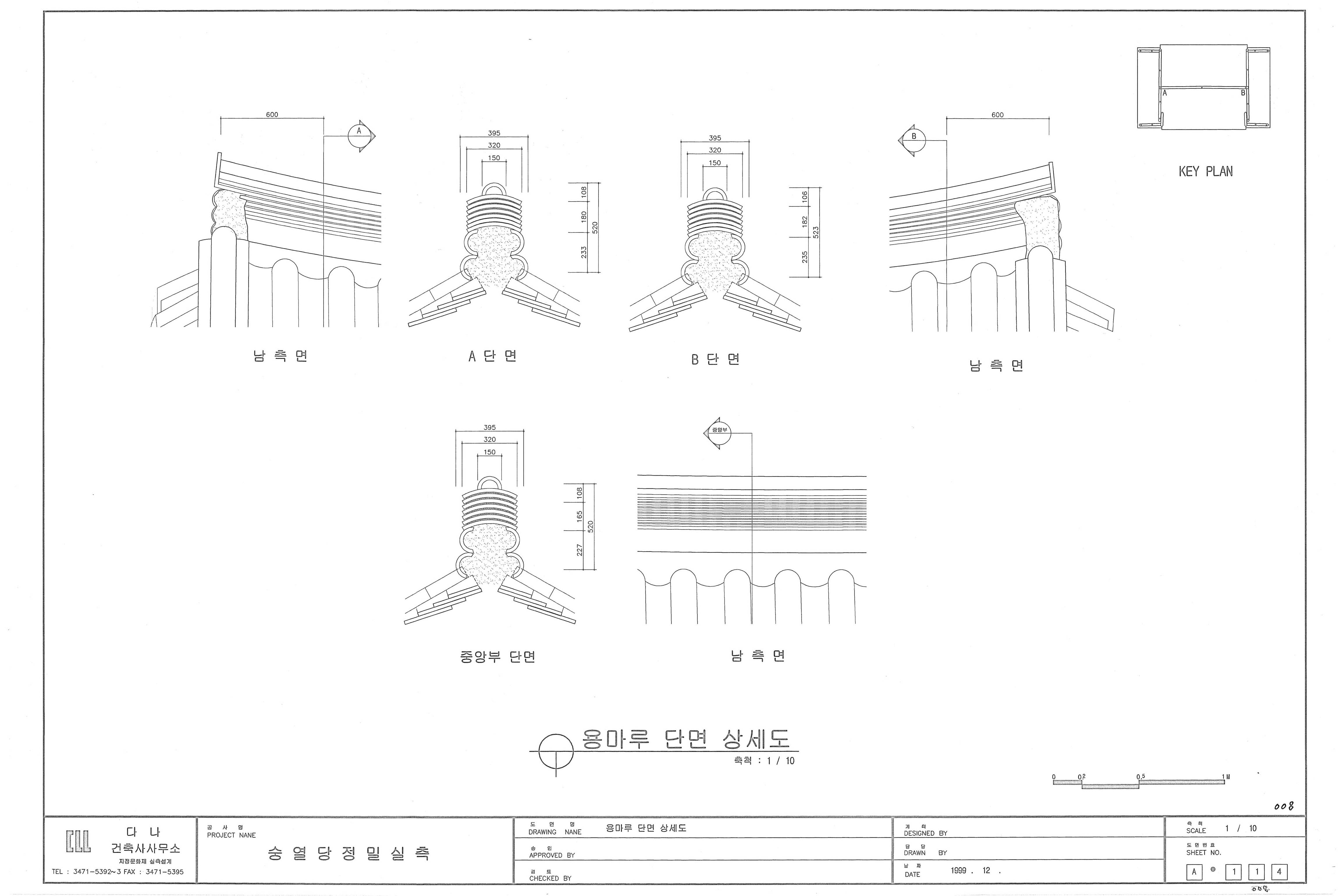 국가유산이미지 | 도면_보물 _영천 숭렬당_정밀실측 용마루단면상세도 도면_보물 _영천 숭렬당_정밀실측 용마루단면상세도