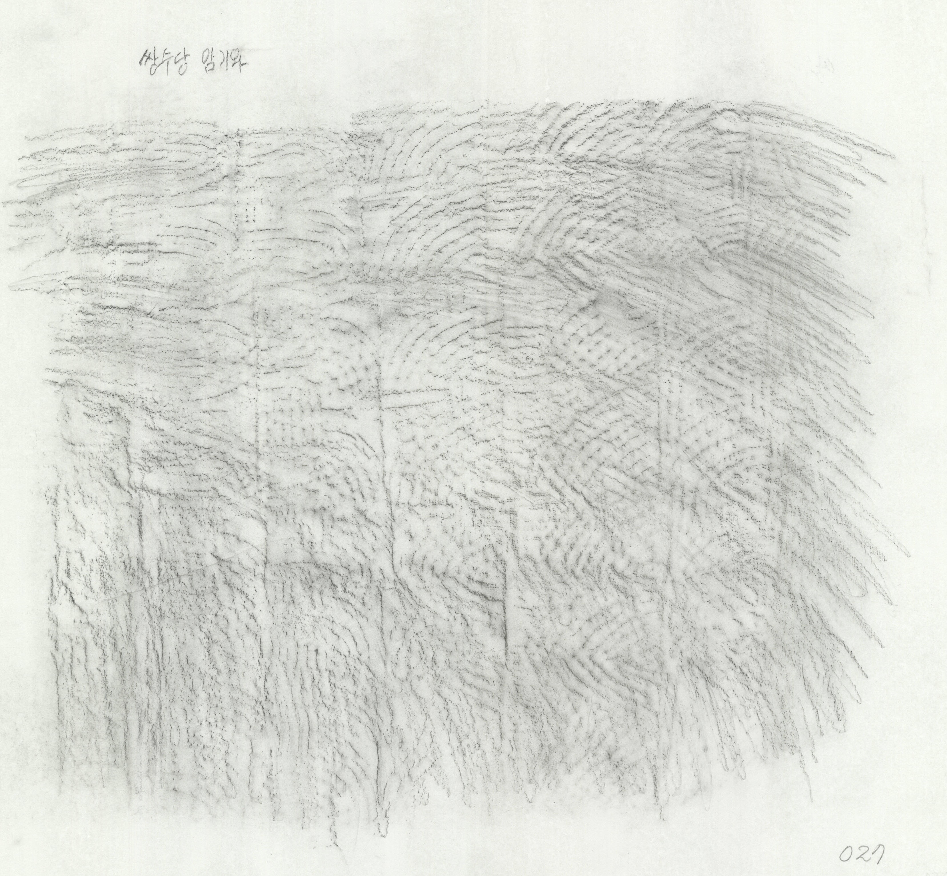 문화재이미지 | 도면_보물_안동 예안이씨 충효당_예안이씨종택 실측조사 탁본23 도면_보물_안동 예안이씨 충효당_예안이씨종택 실측조사 탁본23