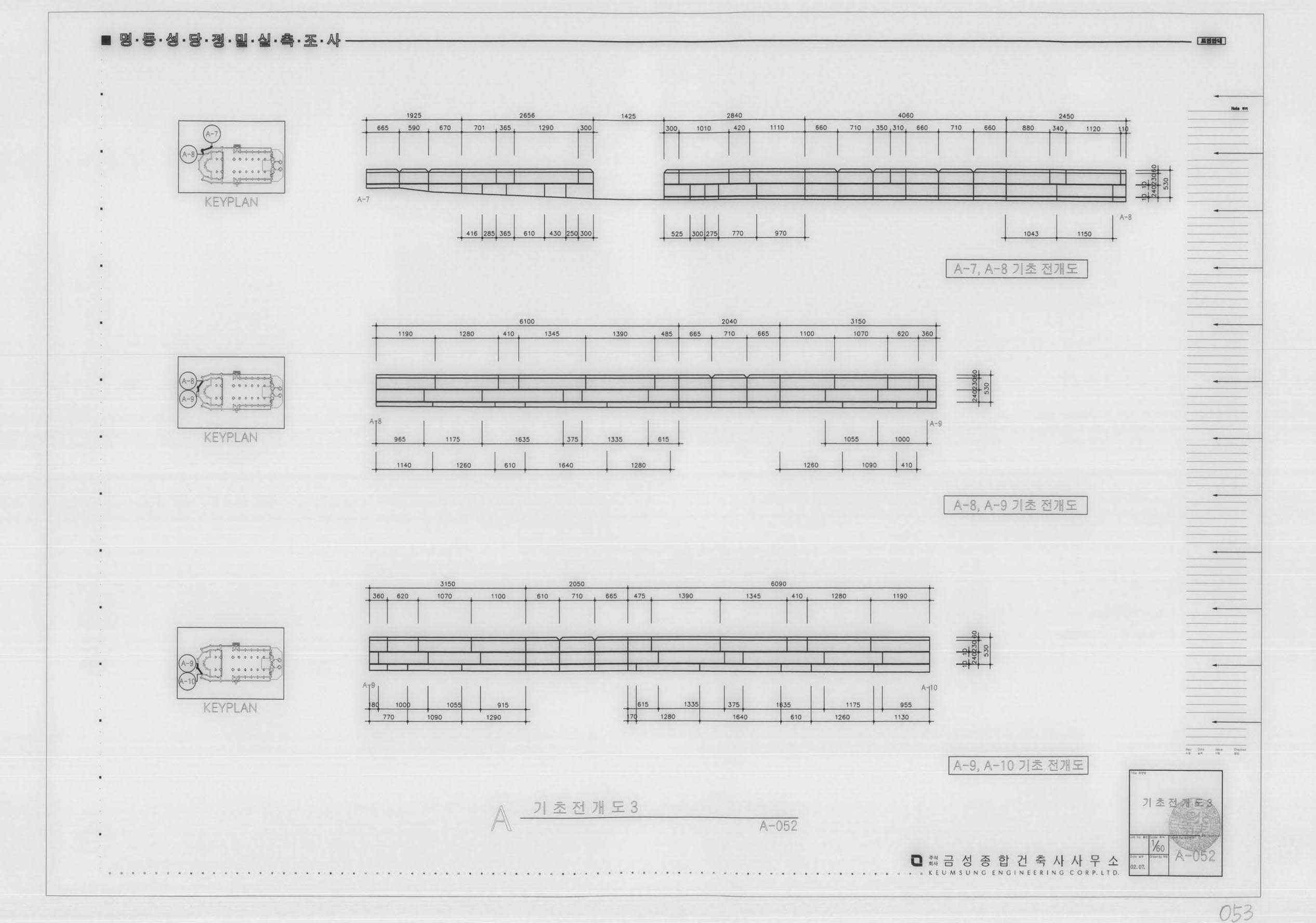 문화재이미지 | 도면_사적 _서울 명동성당_실측조사 A-7~9,B-8~10기초 전개도3 도면_사적 _서울 명동성당_실측조사 A-7~9,B-8~10기초 전개도3