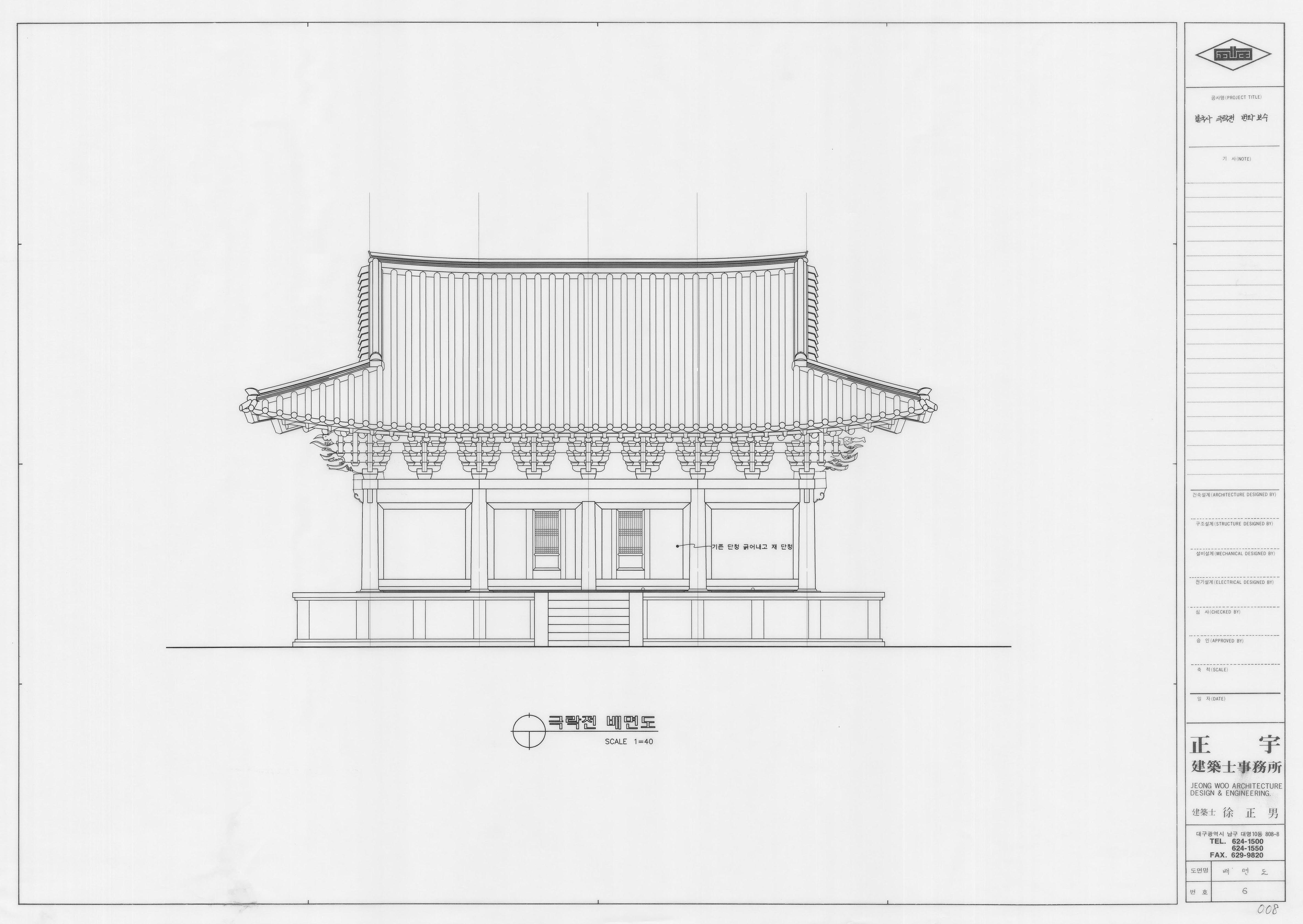국가유산이미지 | 도면_사적 _경주 불국사_극락전 번와보수공사 배면도 도면_사적 _경주 불국사_극락전 번와보수공사 배면도