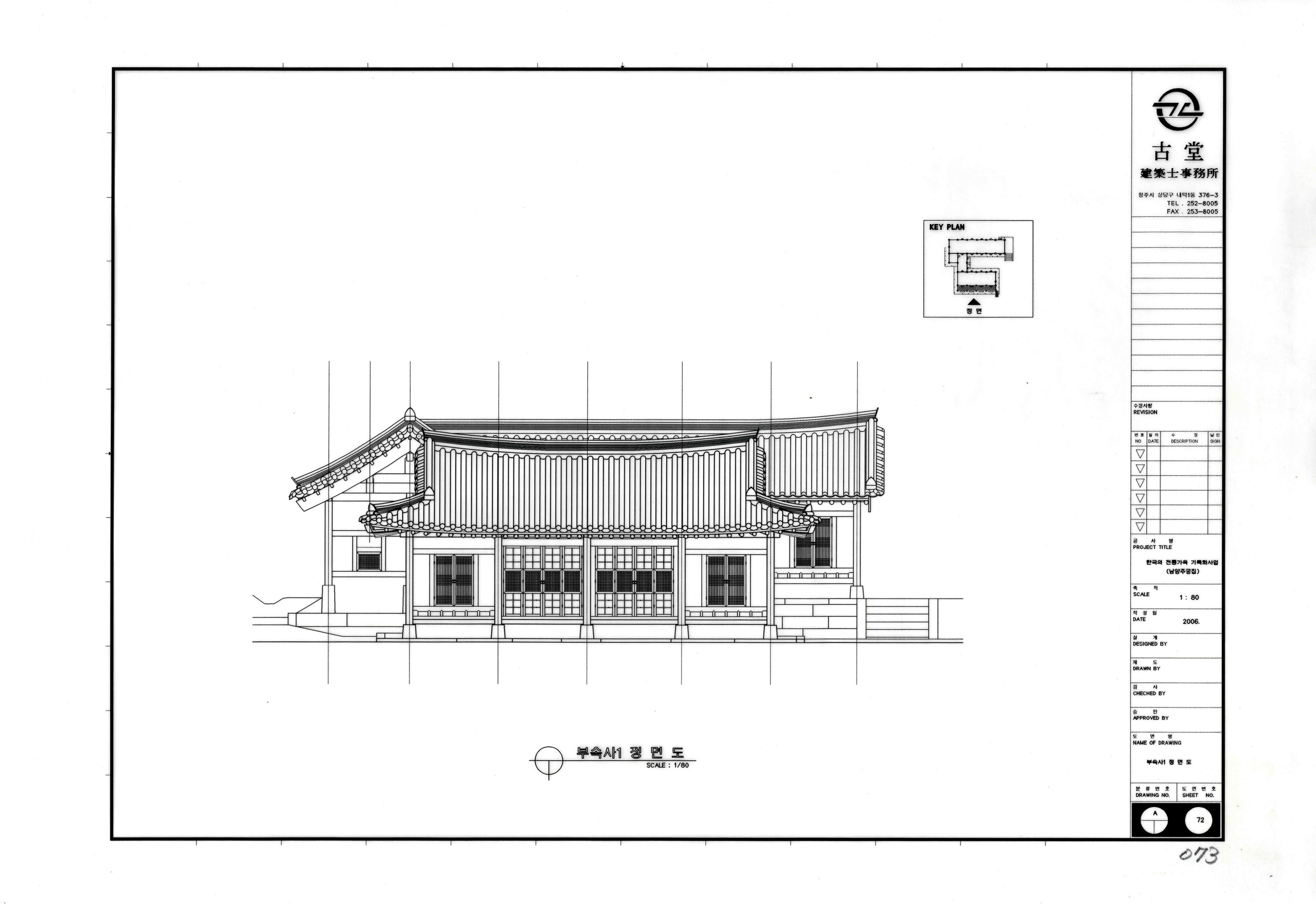 국가유산이미지 | 도면_국가민속문화재 _남양주 궁집_한국의전총가옥기록화사업도면첩 (남양주궁집) 부속사1 정면도 도면_국가민속문화재... 