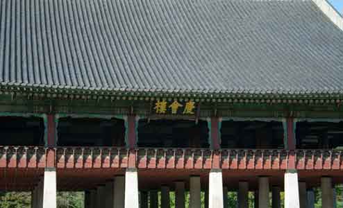 경회루 현판