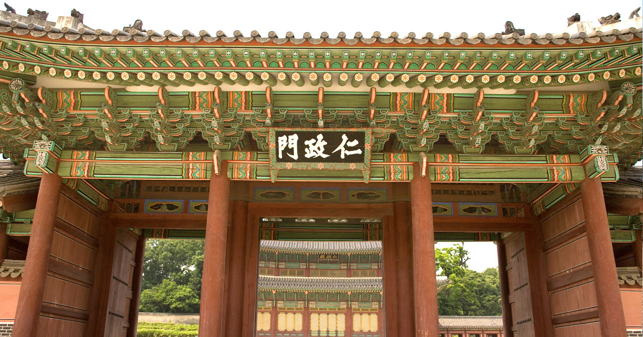 인정문
