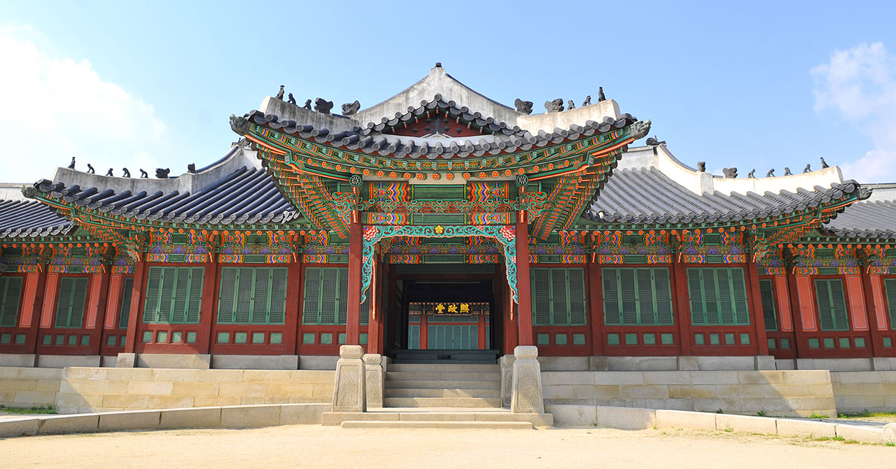 희정당