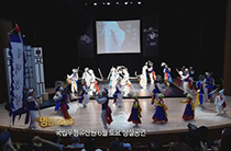 국립무형유산원 상설공연 명인 오마주
