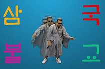 삼국시대의 불교