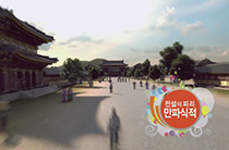 11편 전설의 피리 만파식적