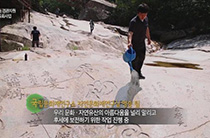 명승 경관자원 기록화사업