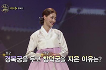 [KBS] 천상의 컬렉션 9편 - 경복궁, 창덕궁, 수원 화성