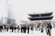숭례문 복구 기념식 미디어데이 그 현장을 가다