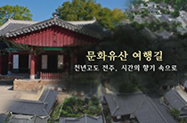 8편 천년고도 전주, 시간의 향기 속으로