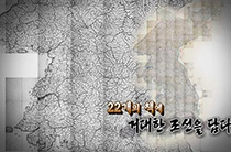 대동여지도 1부 22개의 책에 거대한 조선을 담다