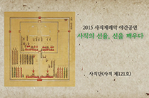 2015년 사직제례악 야간공연