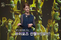 [KBS] 천상의 컬렉션 6편 - 월하정인, 신라금관, 전봉준 공초