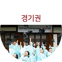 경기권