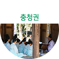 충청권