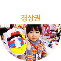 경상권