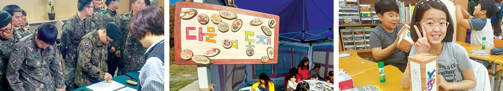 프로그램 체험사진