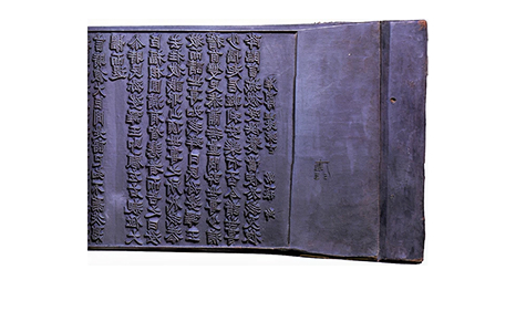 국보 합천 해인사 대장경판 (해인사 소장) 탁본