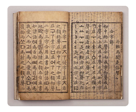 국보 훈민정음 (간송미술관 소장)