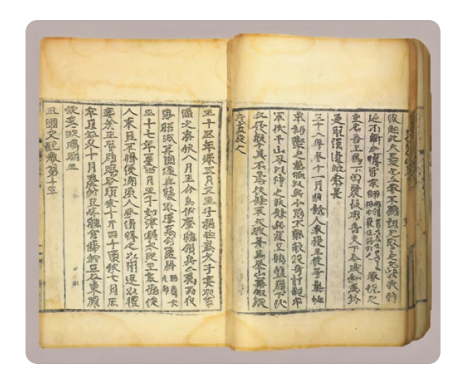 국보 삼국사기<권1~50>