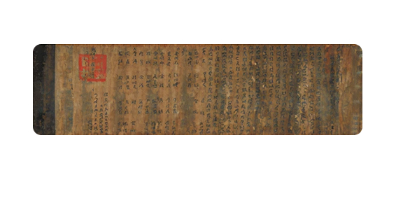 보물 장말손 적개공신교서 (張末孫 敵愾功臣敎書)