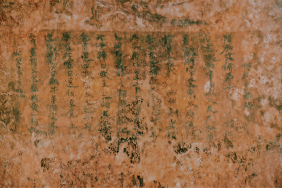 덕흥리 고분의 묘지명, 영락 18년(408)이란 연대가 쓰여있다.