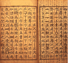 훈민정음(해례본) (1997년)