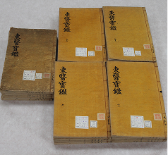 동의보감 (2009년)