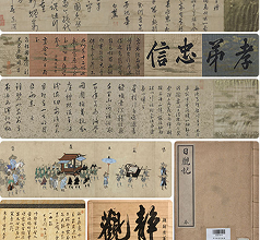 조선통신사기록물 (2017년)