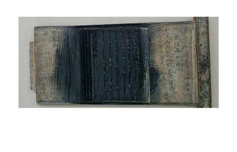 보물 영주 부석사 고려목판(榮州 浮石寺 高麗木板)