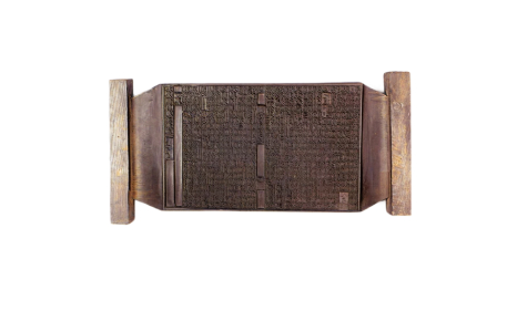 보물 대동운부군옥목판 및 고본