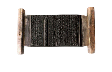 시도유형문화유산 (충북) 활재선생문집 목판