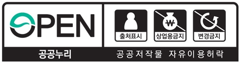 제 4유형 출처표시 +상업적 이용금지 + 변경금지