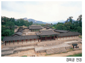 경희궁전경