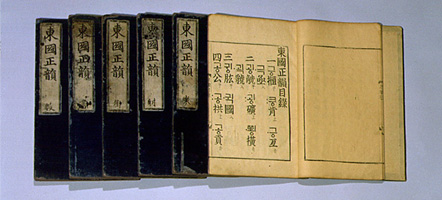 국보 동국정운1질