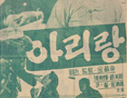 아리랑 (2012)