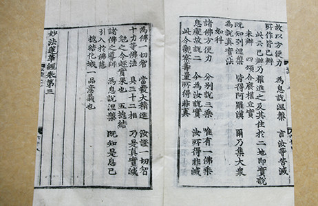 쌍계암, 암묘법연화경(서책)