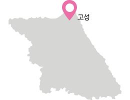 강원도 고성 위치