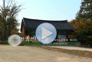 남원 실상사 석장승