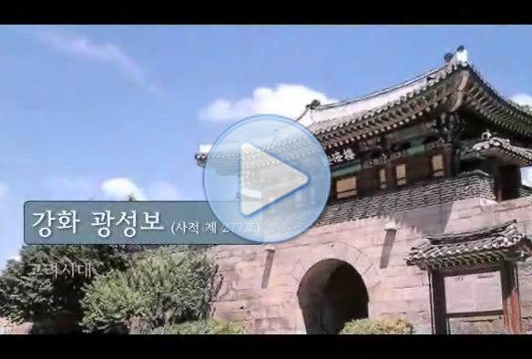 강화 광성보