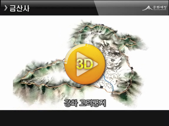 강화 고려궁지