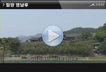밀양 영남루